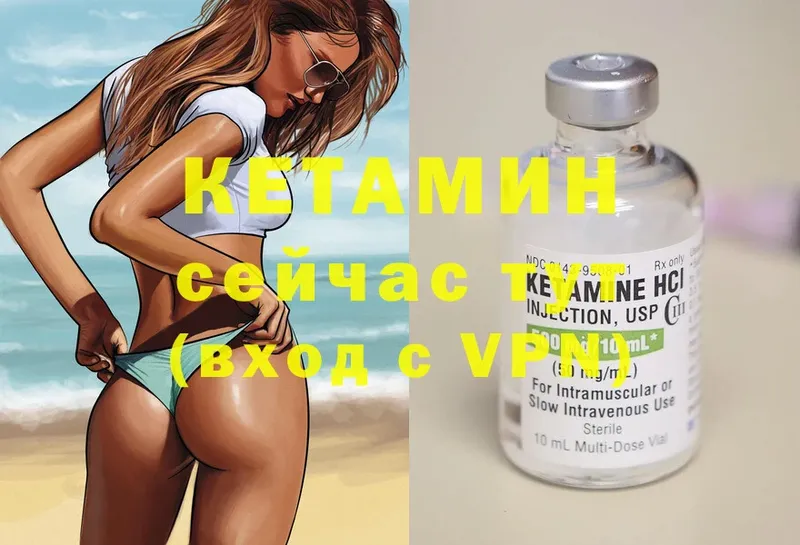 Кетамин ketamine  наркотики  Ярцево 