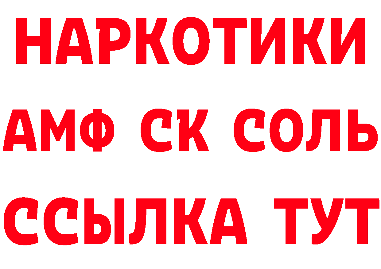 Кетамин VHQ ссылки дарк нет мега Ярцево